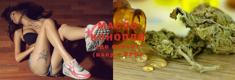 Дистиллят ТГК THC oil  где продают   Починок 